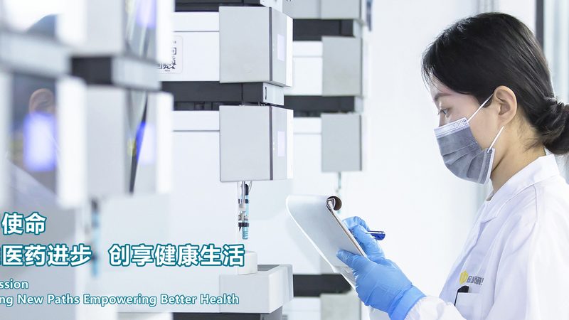 原料药纯度检测：守护药品质量的生命线